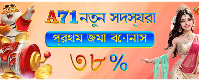 তাৎক্ষণিক জ্যাকপট পুরস্কার পান