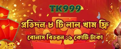 bd2777db-এর সাথে জিতে নিন