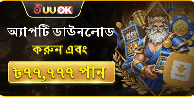 নতুন মেম্বার সাইন-আপ বোনাস promotion
