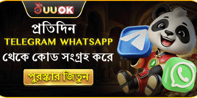 বন্ধু রেফারেল বোনাস promotion